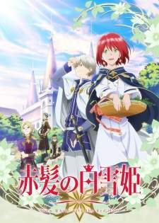 Akagami no Shirayuki-hime BD  + OVA