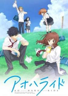 Ao Haru Ride BD  + OVA