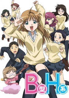 B-gata H-kei BD