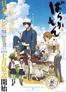 Barakamon BD