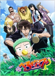 Beelzebub BD