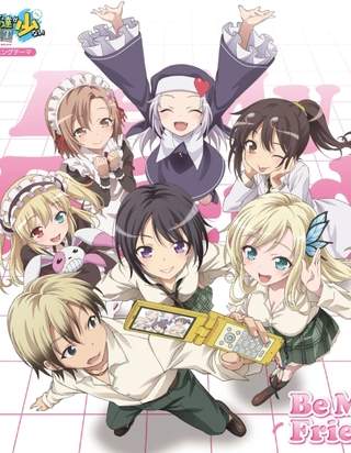 Boku wa Tomodachi ga Sukunai Next BD
