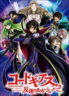 Code Geass: Hangyaku no Lelouch R2 (BD)