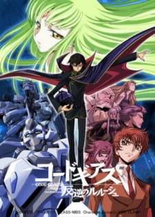 Code Geass: Hangyaku no Lelouch BD
