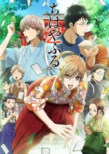Chihayafuru 2  + OVA