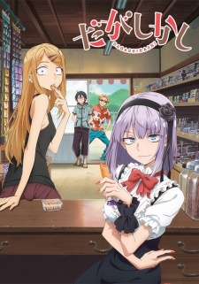Dagashi Kashi BD