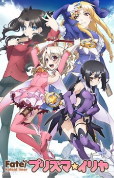 Fate/kaleid liner Prisma Illya BD