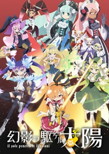 Genei wo Kakeru Taiyou BD