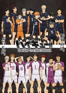 Haikyuu!!: Karasuno Koukou VS Shiratorizawa Gakuen Koukou (BD)