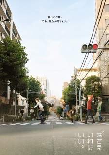 Imouto sae Ireba Ii. BD