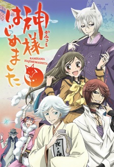 Kamisama Hajimemashita BD  + OVA