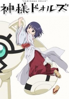 Kamisama Dolls BD